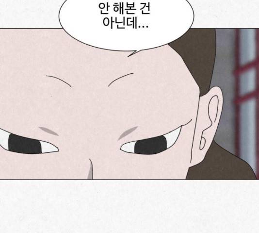 벽간소음 19화 107