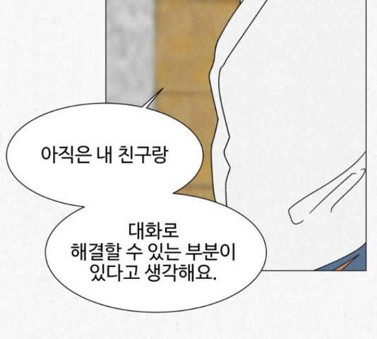벽간소음 19화 110