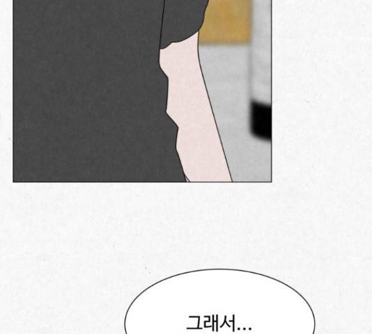 벽간소음 19화 113