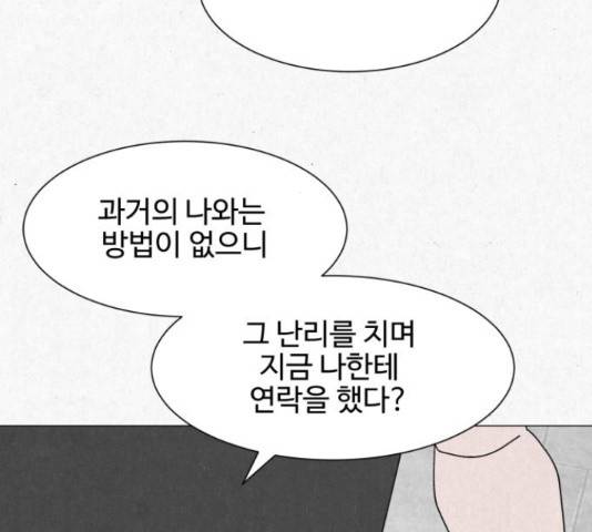 벽간소음 19화 114