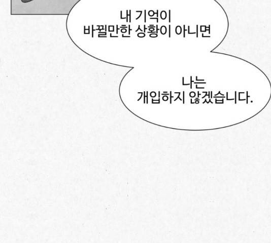 벽간소음 19화 119