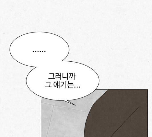 벽간소음 19화 120