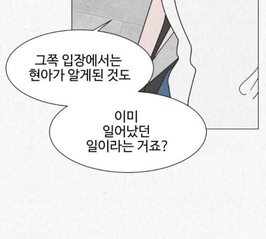 벽간소음 19화 122