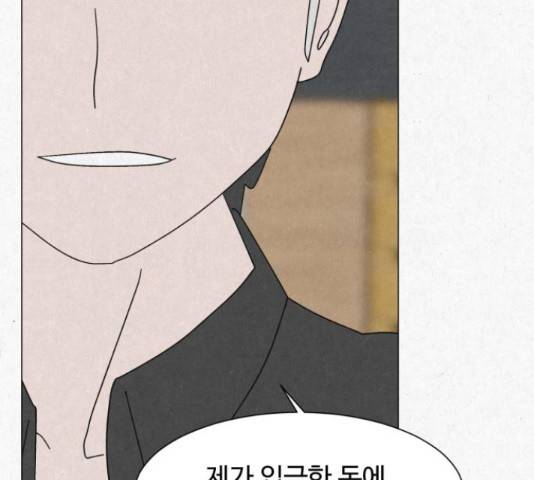 벽간소음 19화 124