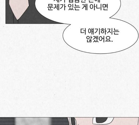 벽간소음 19화 125
