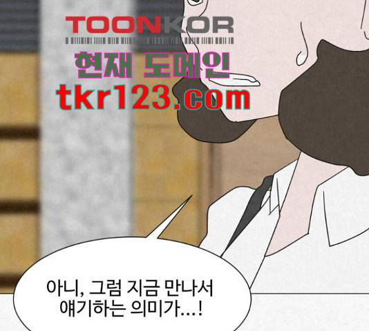 벽간소음 19화 126