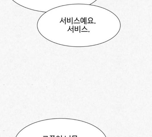 벽간소음 19화 127