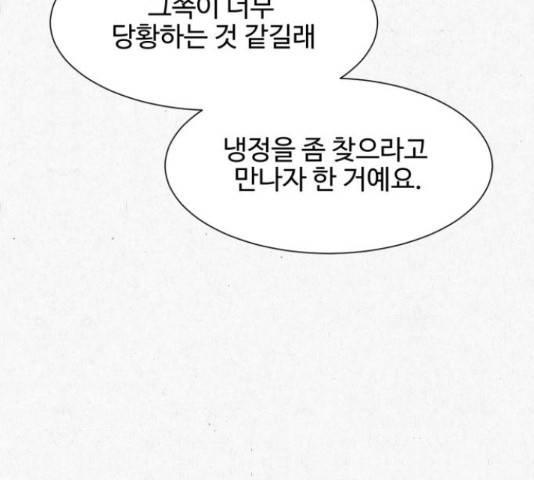 벽간소음 19화 128
