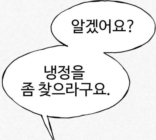 벽간소음 19화 129