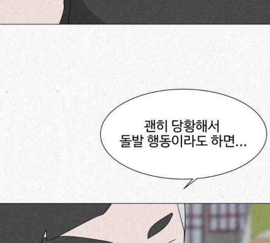 벽간소음 19화 132