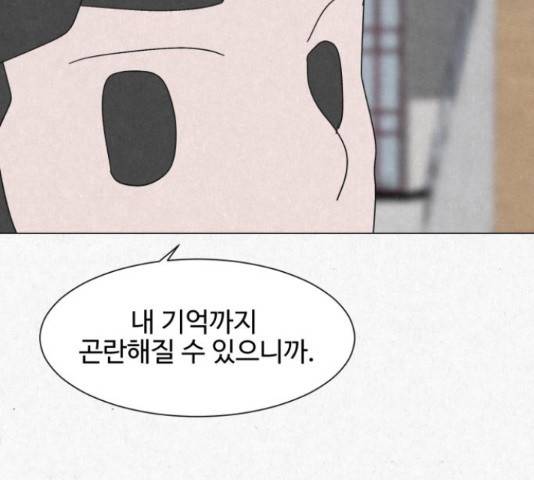 벽간소음 19화 133