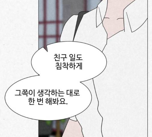 벽간소음 19화 135