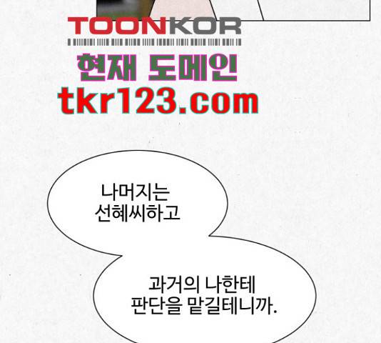 벽간소음 19화 136