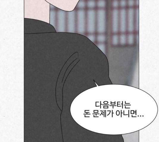 벽간소음 19화 138