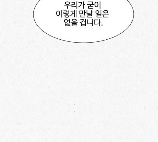 벽간소음 19화 140