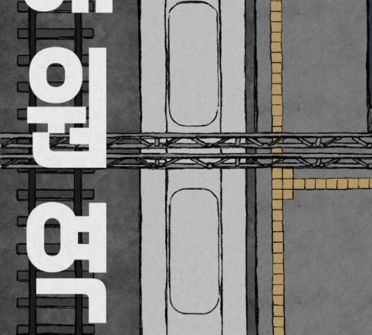 벽간소음 19화 143
