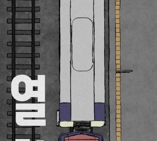 벽간소음 19화 144