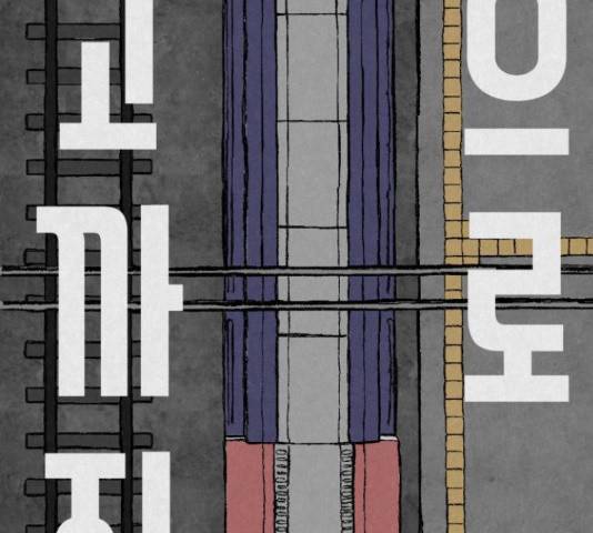 벽간소음 19화 146