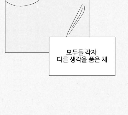 벽간소음 19화 150