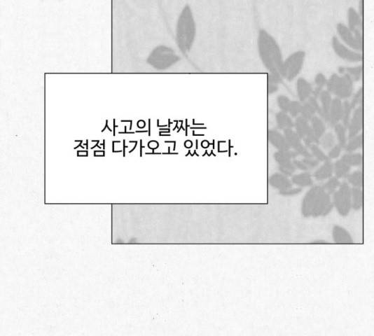 벽간소음 19화 152