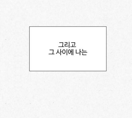 벽간소음 19화 153