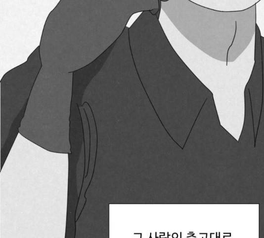 벽간소음 19화 155