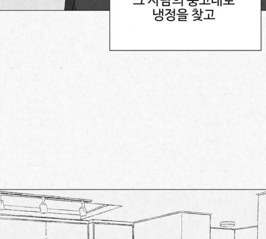 벽간소음 19화 156