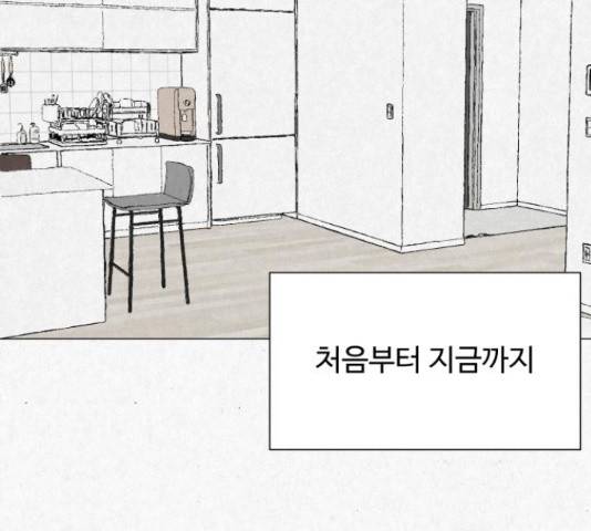 벽간소음 19화 157