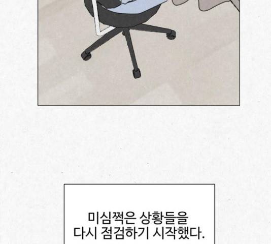 벽간소음 19화 160