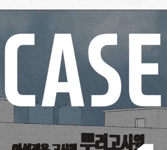 벽간소음 19화 162