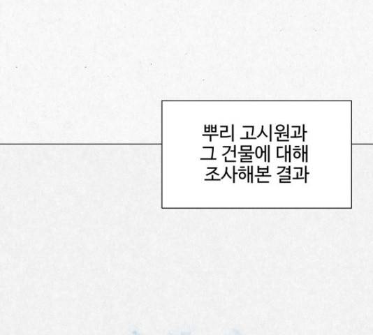벽간소음 19화 164