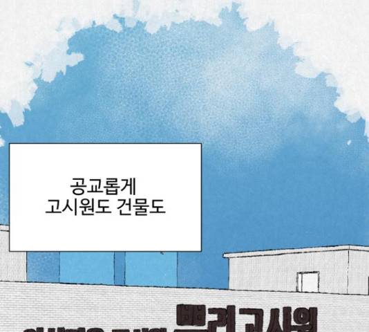 벽간소음 19화 165