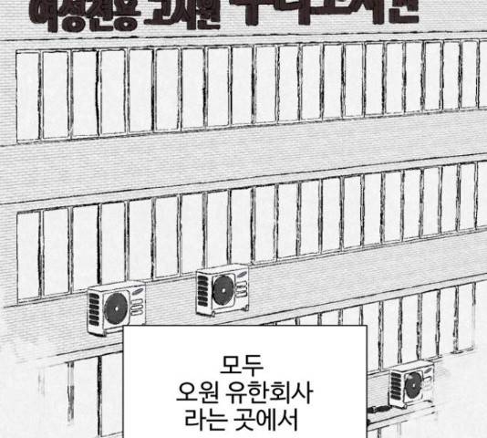 벽간소음 19화 166