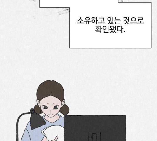 벽간소음 19화 167