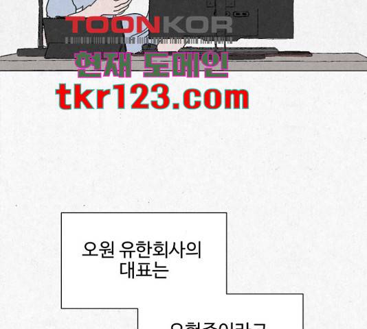벽간소음 19화 168