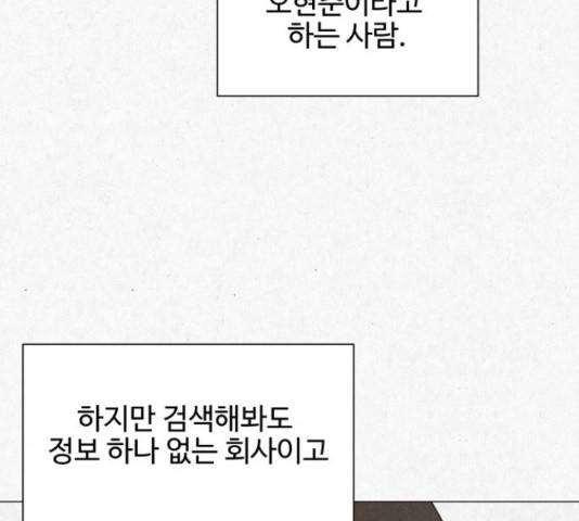 벽간소음 19화 169