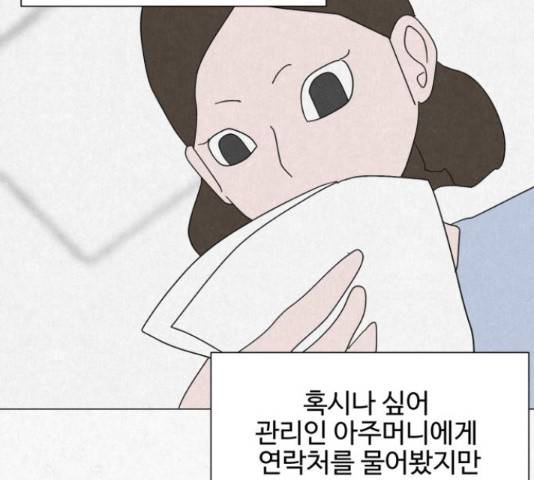 벽간소음 19화 170