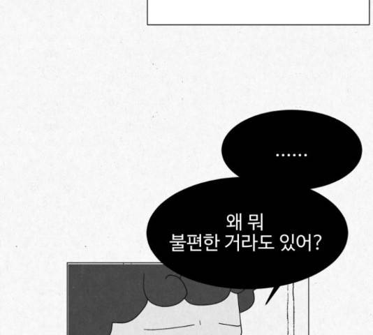 벽간소음 19화 171