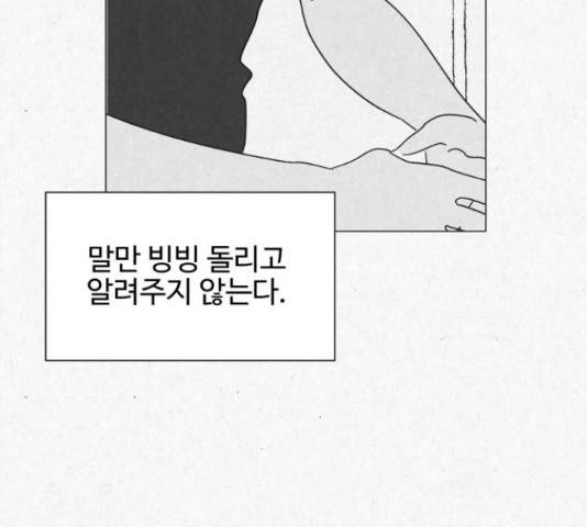 벽간소음 19화 173