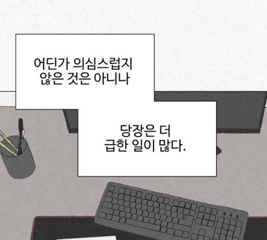 벽간소음 19화 174