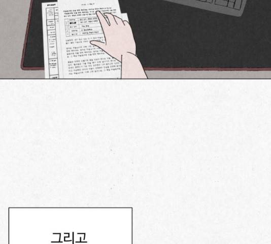 벽간소음 19화 175