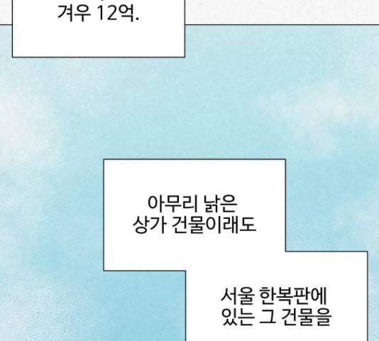 벽간소음 19화 176