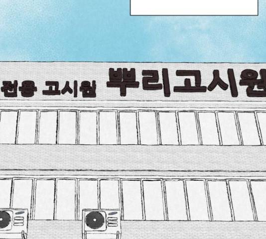 벽간소음 19화 177