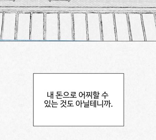 벽간소음 19화 178