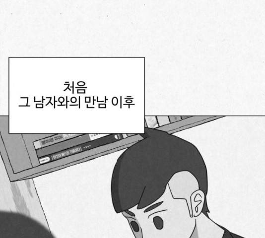 벽간소음 19화 182