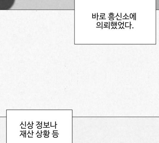 벽간소음 19화 184