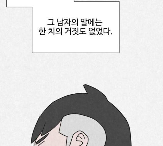 벽간소음 19화 185