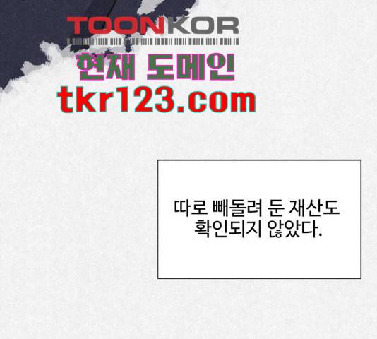 벽간소음 19화 187
