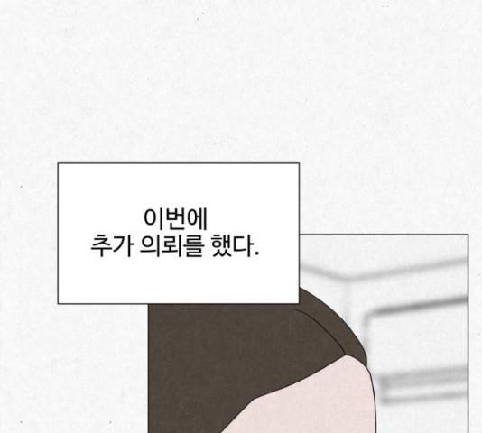 벽간소음 19화 189