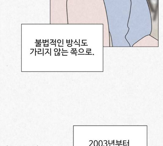 벽간소음 19화 191